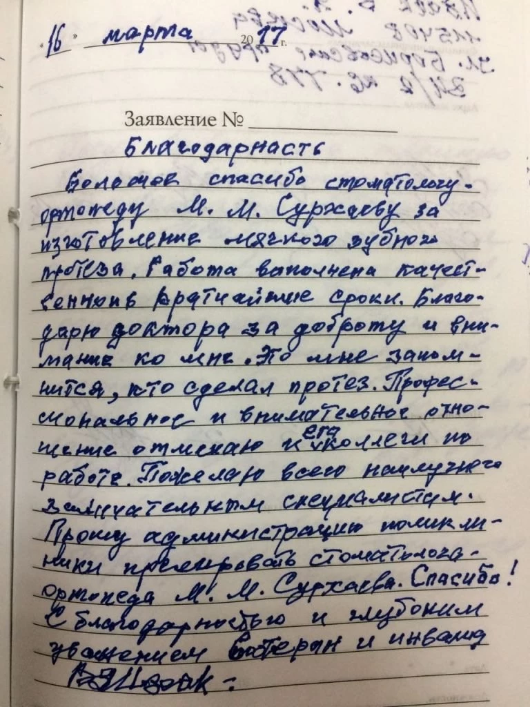 Стоматологическая поликлиника №62 Департамента здравоохранения г. Москвы на  улице Каспийской: запись на прием, телефон, адрес, отзывы цены и скидки на  InfoDoctor.ru