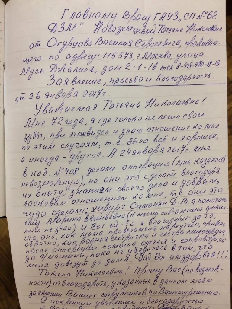 Стоматологическая поликлиника №62 Департамента здравоохранения г. Москвы на  улице Каспийской: запись на прием, телефон, адрес, отзывы цены и скидки на  InfoDoctor.ru