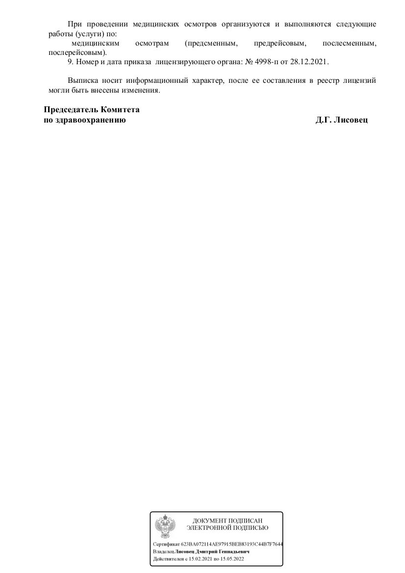 Платная скорая медицинская помощь Medswiss 03: запись на прием, телефон,  адрес, отзывы цены и скидки на InfoDoctor.ru