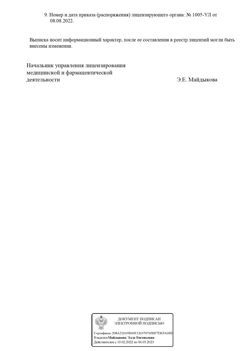 Семейная клиника РеалМедик: запись на прием, телефон, адрес, отзывы цены и  скидки на InfoDoctor.ru