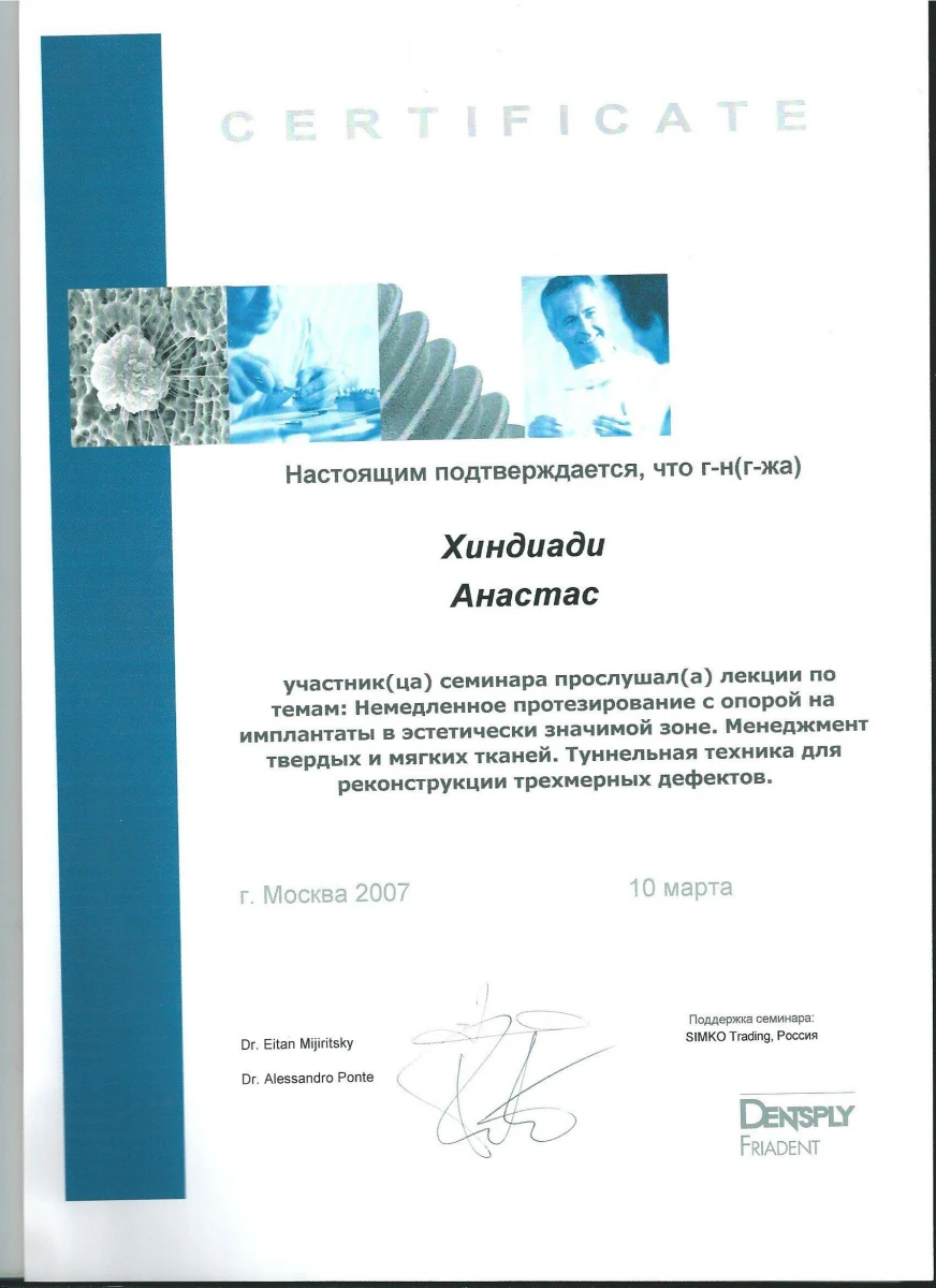 Стоматологическая клиника Sanitas: запись на прием, телефон, адрес, отзывы  цены и скидки на InfoDoctor.ru