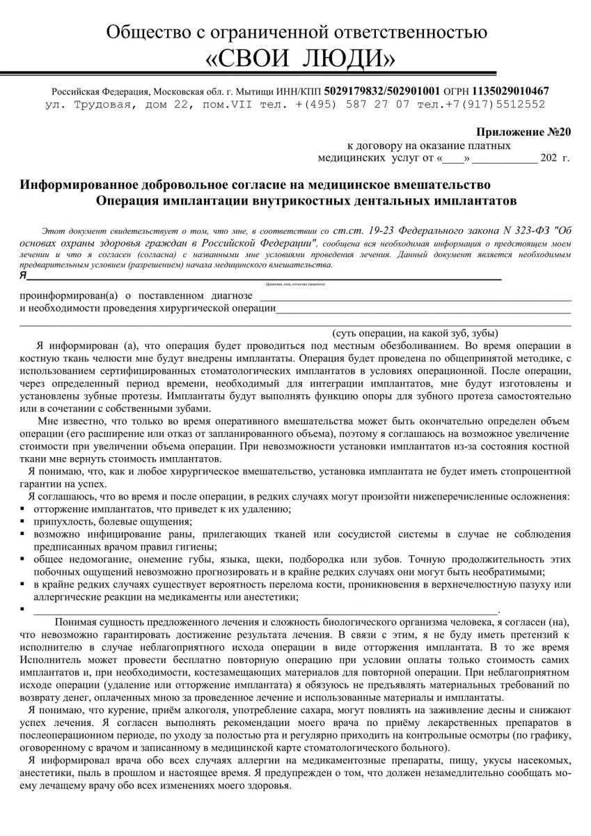 Стоматология Свои люди: запись на прием, телефон, адрес, отзывы цены и  скидки на InfoDoctor.ru