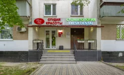стоматологическая клиника fresh dental на пятницком шоссе изображение 12 на проекте infodoctor.ru