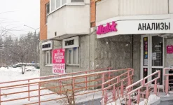 клиника медок янтарный на кольцевой улице изображение 18 на проекте infodoctor.ru