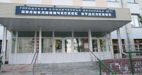 Поликлиника городская клиническая больница. Московская городская клиническая больница 71. Больница 71 на Можайском шоссе. Больница им Жадкевича ГКБ 71 Москва. Можайское шоссе 14 больница Жадкевича.